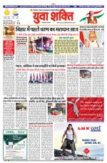 युवाशक्ति