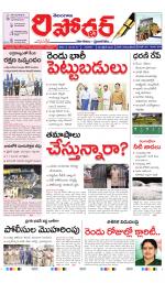 Telangana Reporter