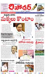 Telangana Reporter