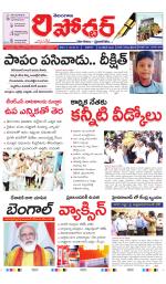 Telangana Reporter