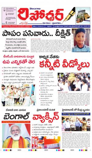 Telangana Reporter