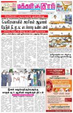 Makkal Kural Tamil Daily