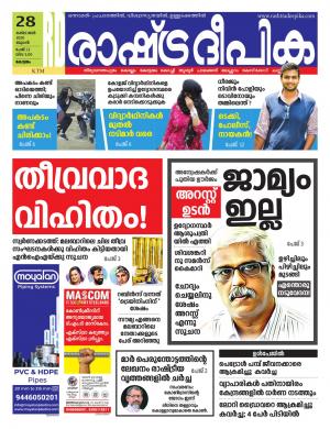 kottayam28-10-2020