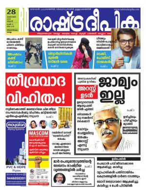 trivandrum28-10-2020