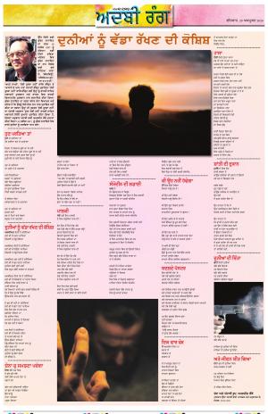 ADBI_29_October_2020