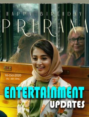 Entertainment Updates