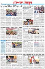 Punjabi Tribune (Patiala-Sangrur)