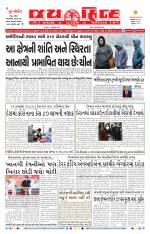 jaihind daily