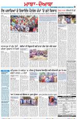Punjabi Tribune (Majha/Doaba)