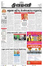 Dinamani - Villupuram