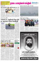 Nagai-Trichy Supplement