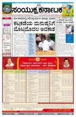 Namma Bengaluru, ಬೆಂಗಳೂರು