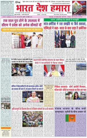 bharatdeshhamara haryana 29-10-2020