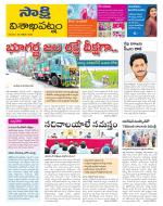 Visakhapatnam District - Old