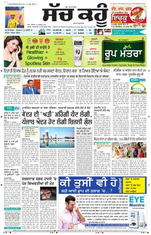 29 October 2020 Punjabi