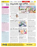 Krishna Constituencies