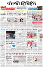 Punjabi Tribune