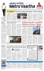 Metrovaartha - Bhopal