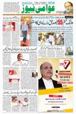AAWAMI NEWS PATNA
