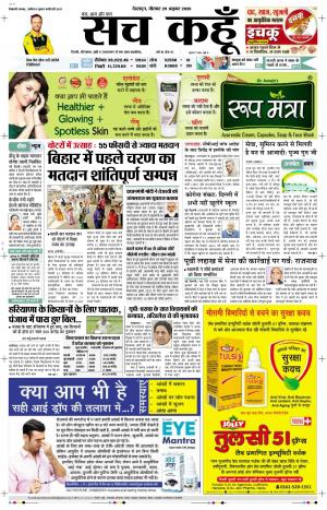 29 Oct 2020 Uttar Pradesh