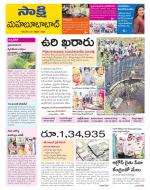 Mahabubabad District