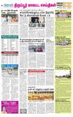 Tirupur-Coimbatore Supplement