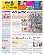 Jayashankar District