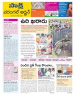 Hanamakonda District