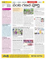 Guntur Amaravathi Constituencies