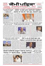 Qaumi Patrika (Punjabi)