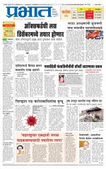 सातारा आवृत्ती