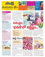 Komaram Bheem District