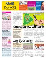 Sangareddy District