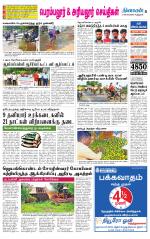 Perambalur-Trichy Supplement