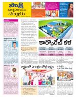 SPSR Nellore District