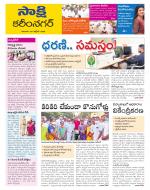 Karimnagar District