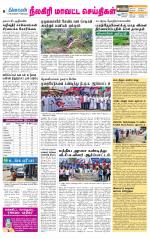 Nilgiri-Coimbatore Supplement