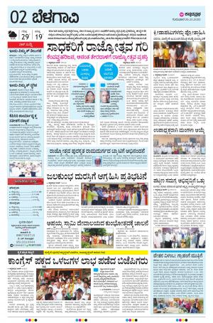 BELAGAVI RURAL
