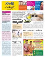 Chittoor District