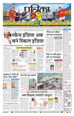 Patrika Bhilai