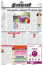 Dinamani - Thanjavur