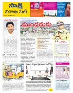 Visakhapatnam District