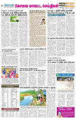 Pollachi-Coimbatore Supplement