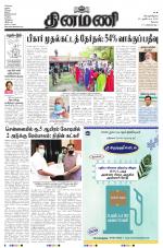 Dinamani - Erode & Ooty