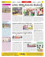 Chittoor Constituencies