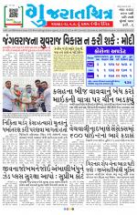 Gujaratchitra, Valsad