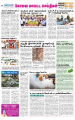 Coimbatore Supplement