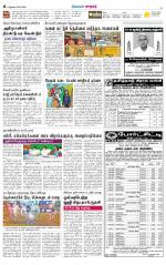 Nellai City-Tirunelveli Supplement