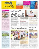 Ranga Reddy District