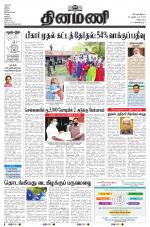 Dinamani - Puducherry